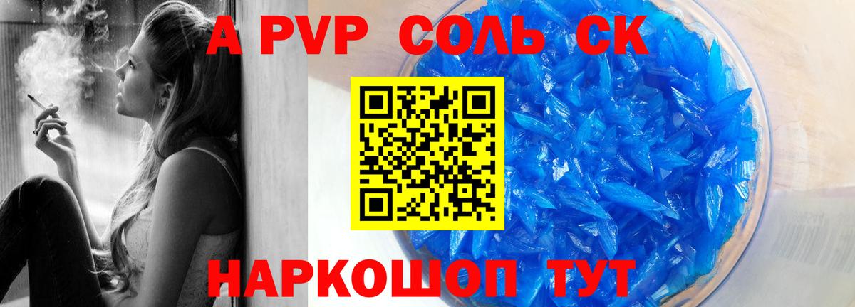 Alfa_PVP СК Новошахтинск