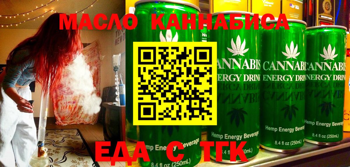 Новошахтинск  Canna-Cookies марихуана  Вход с VPN 
