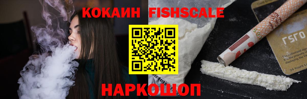 Кокаин 99% Новошахтинск