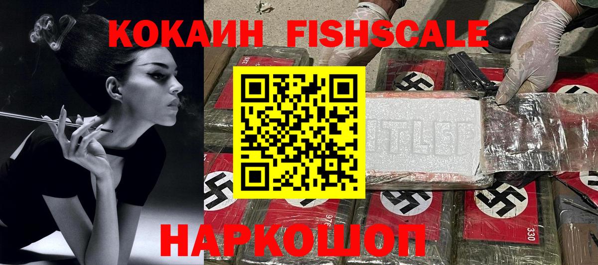 Кокаин Колумбийский  Вход с VPN  COCAIN  Новошахтинск  Cocaine 99% 