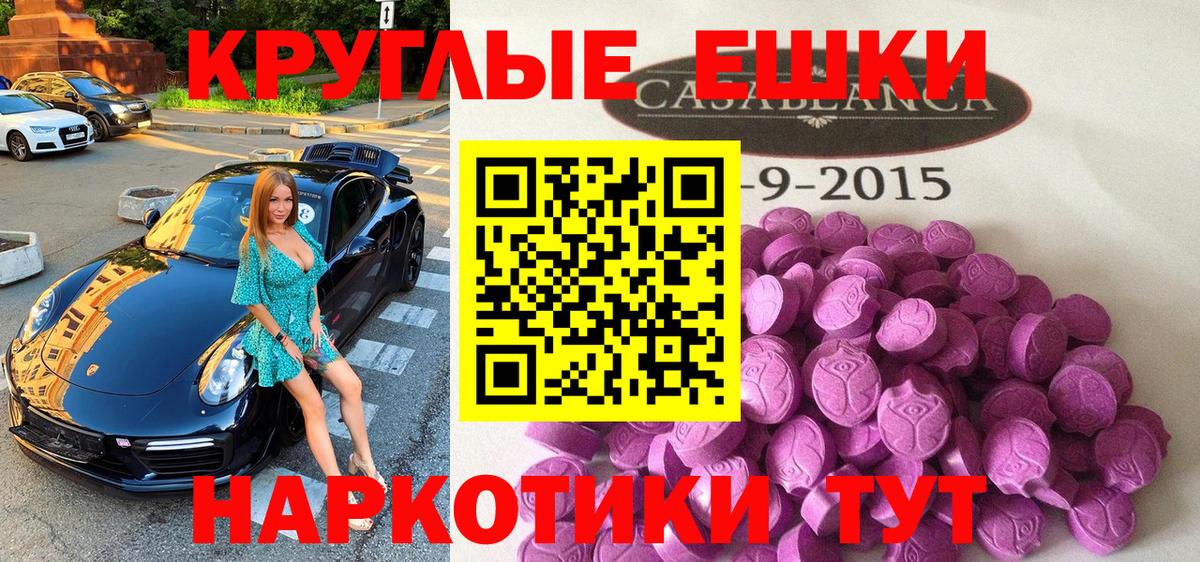 Новошахтинск  Ecstasy 99%  ЭКСТАЗИ 99%  Вход с VPN 
