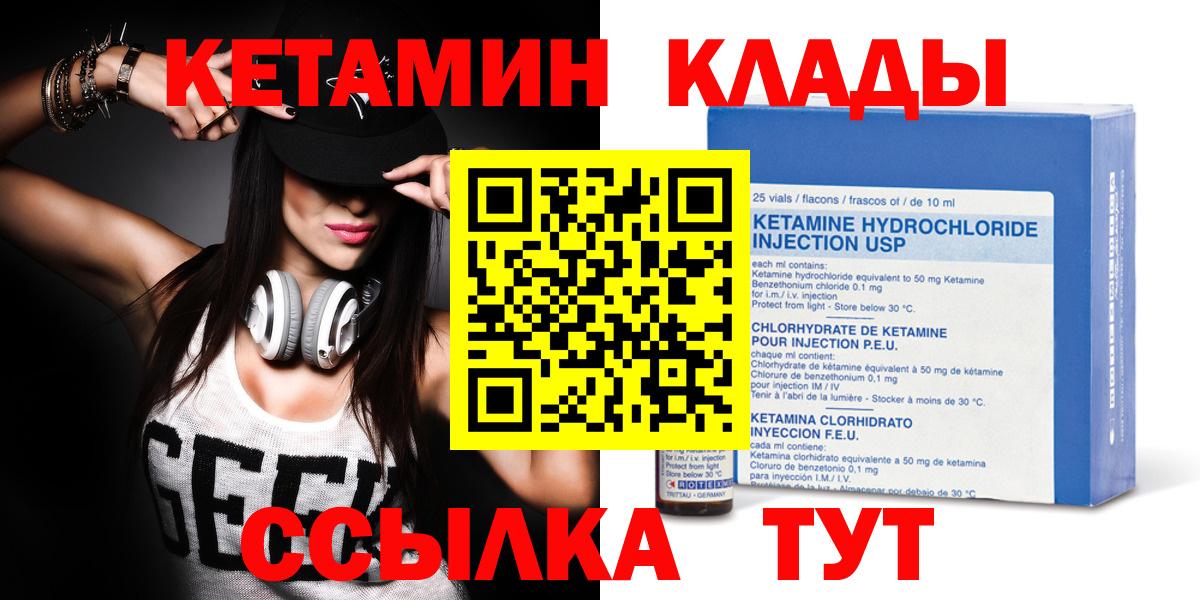 Новошахтинск  Кетамин VHQ  Вход с VPN  КЕТАМИН ketamine 