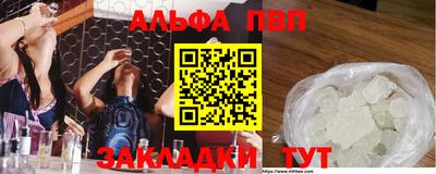 альфа пвп Старая Купавна