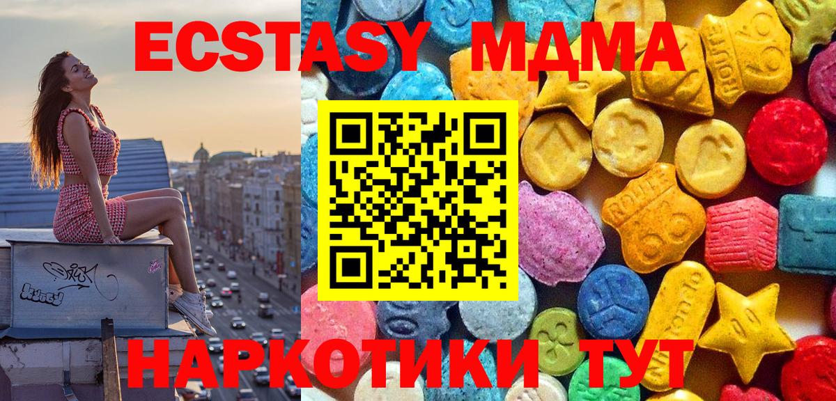 MDMA VHQ  Вход с VPN  Новошахтинск  МДМА кристаллы 