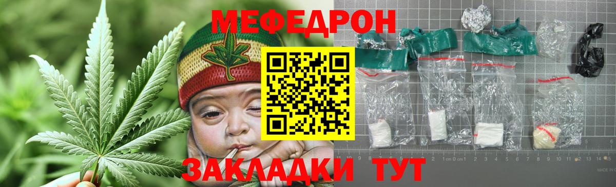 МЯУ-МЯУ VHQ  МЯУ-МЯУ  Меф мука  Новошахтинск  Вход с VPN 
