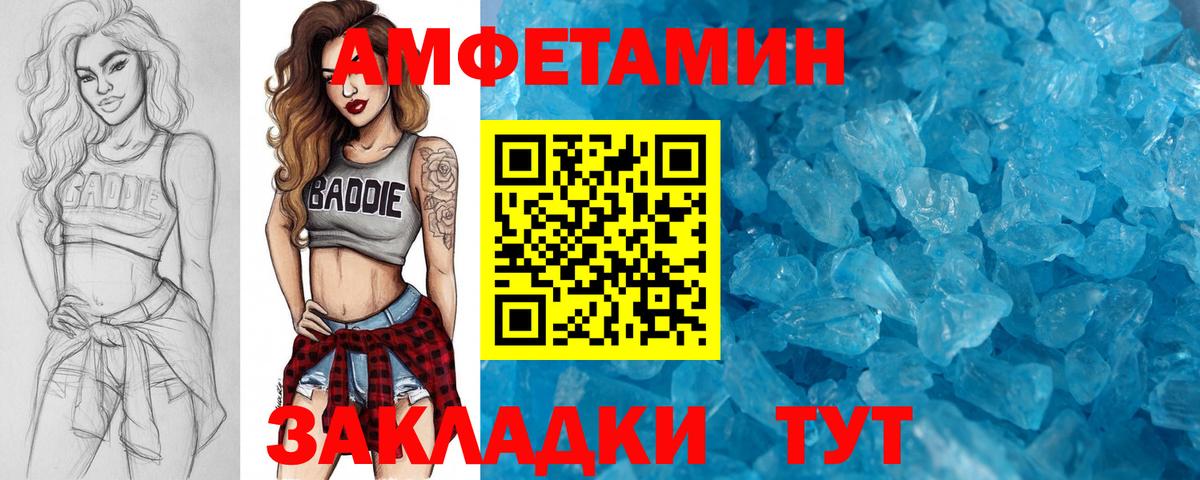 МЕТАМФЕТАМИН Methamphetamine  Вход с VPN  Новошахтинск 