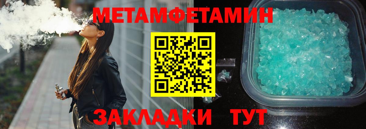 МЕТАМФЕТАМИН Декстрометамфетамин 99.9% Новошахтинск