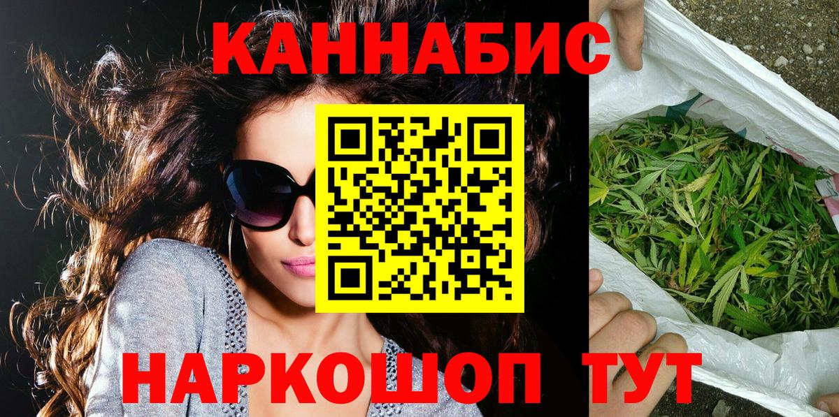 Конопля марихуана  Марихуана гибрид  Вход с VPN  Новошахтинск 